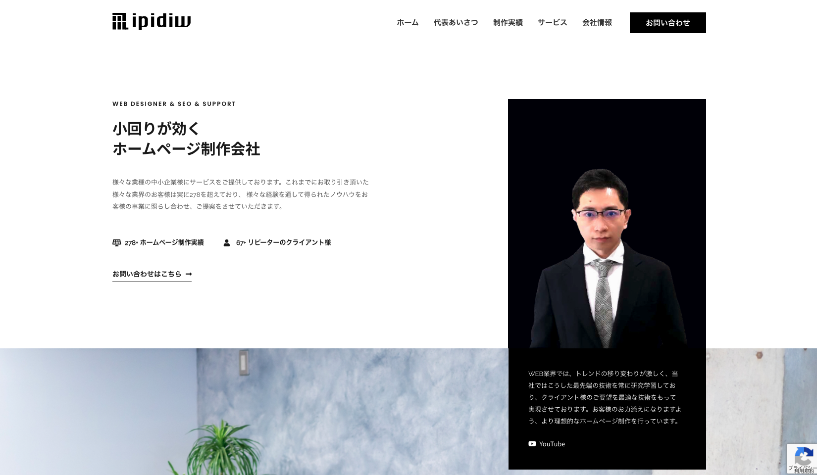 株式会社ipidiwの株式会社ipidiw:ECサイト構築サービス